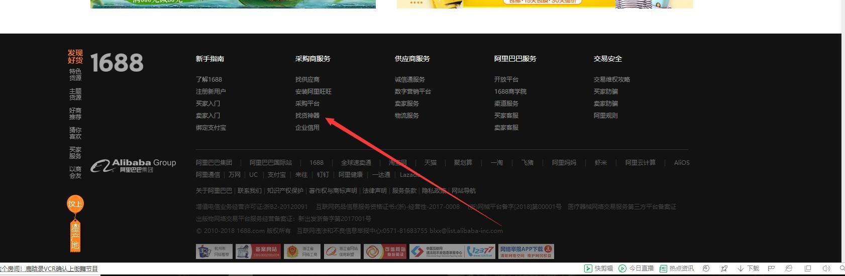 店偵探插件怎么安裝（店透視插件使用詳細教程）