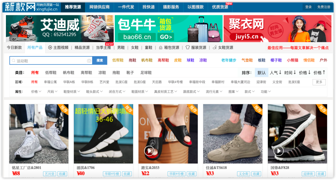 聚衣網(wǎng)app下載（聚衣網(wǎng)收費標準表一覽）