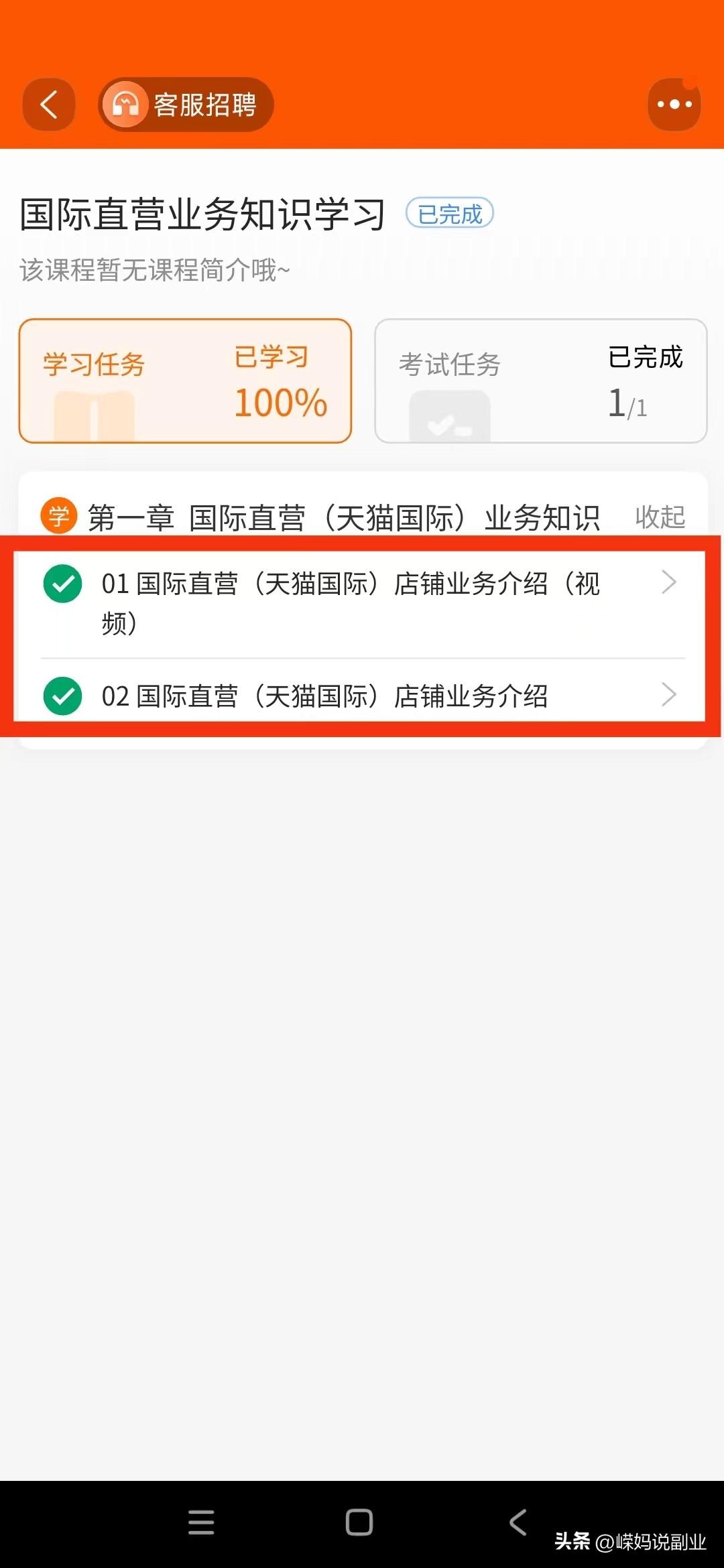 淘寶客服招聘在家兼職是真的嗎？新手做客服兼職平臺(tái)推薦