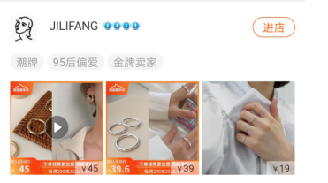淘寶網購物首飾是正品嗎？淘寶賣金銀首飾正品店鋪推薦