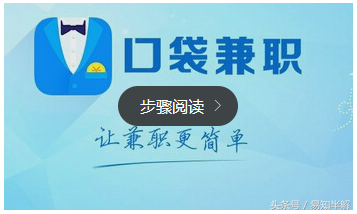 微兼職app下載（正規(guī)靠譜兼職app排行榜）
