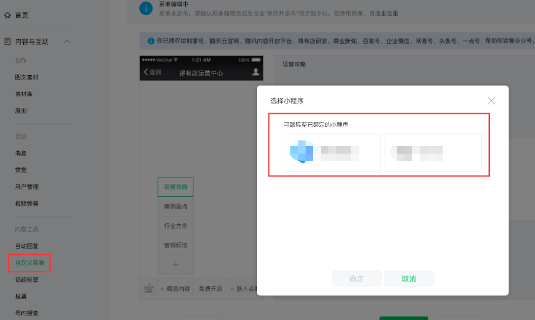 公眾號關聯小程序怎么弄？公眾號加入小程序的詳細教程