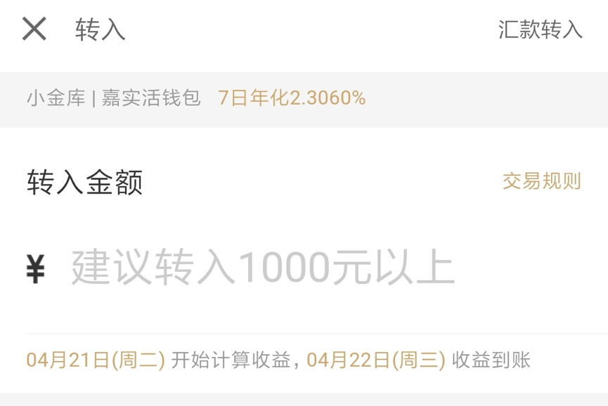 京東小金庫在哪里打開？京東小金庫使用方法及規則