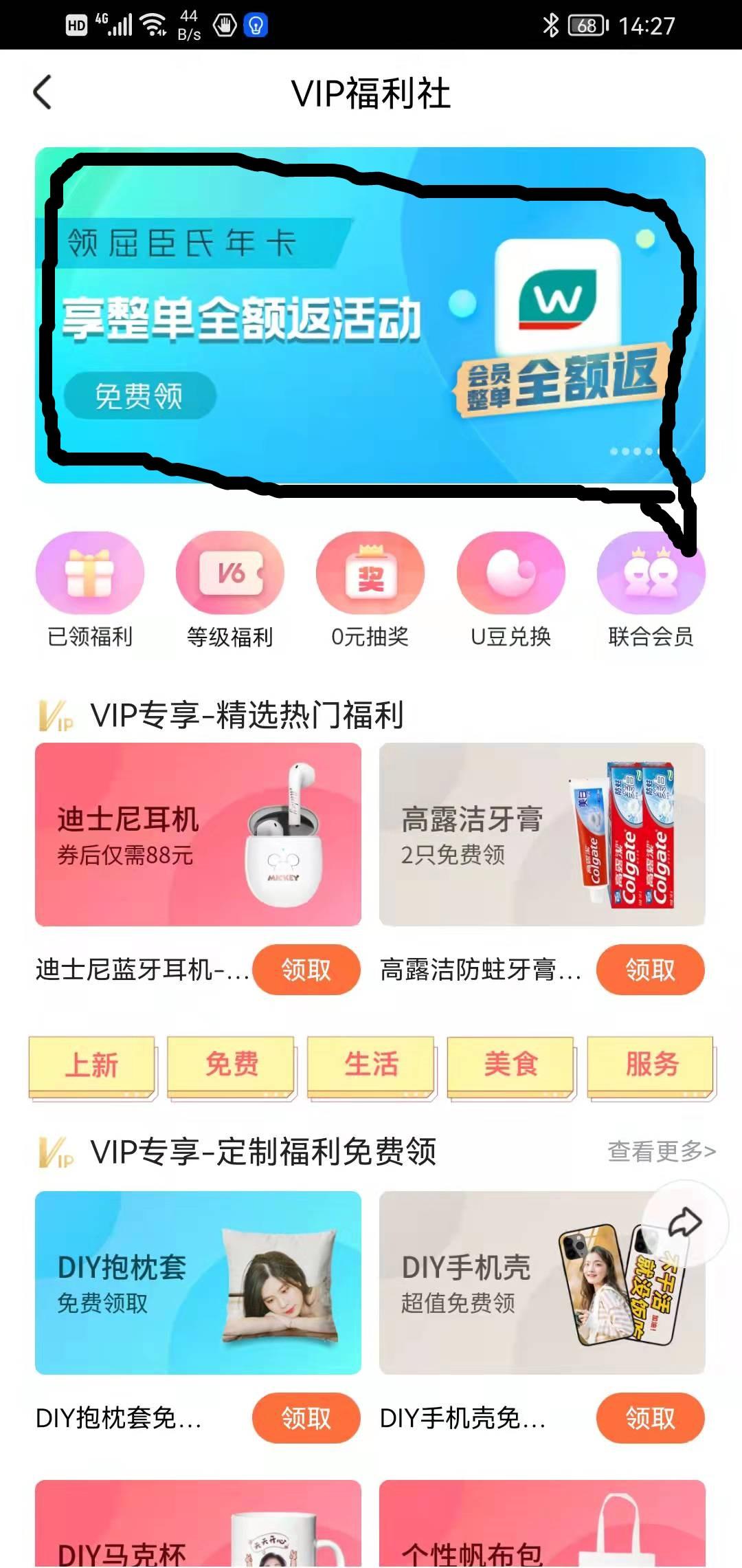 屈臣氏會員卡要錢嗎？屈臣氏免費開會員的方法技巧