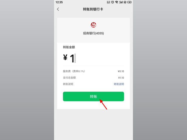 微信轉(zhuǎn)賬收手續(xù)費嗎？2023年微信轉(zhuǎn)賬收費最新規(guī)定