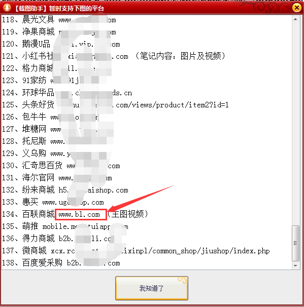 百聯網上商城app（百聯app蘋果手機下載流程及步驟）