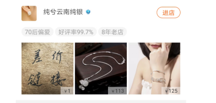 淘寶網購物首飾是正品嗎？淘寶賣金銀首飾正品店鋪推薦