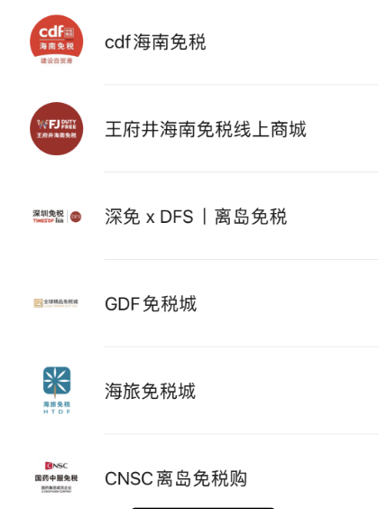 海南免稅店地址在哪里？海口免稅店必買清單一覽表