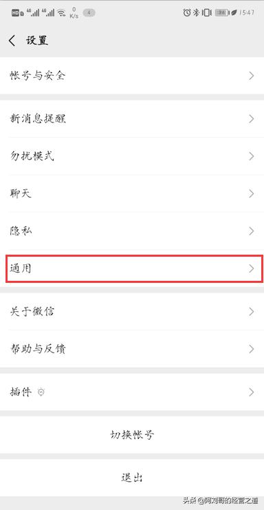 微信直播小程序怎么關閉？微信關閉直播功能的流程及方式