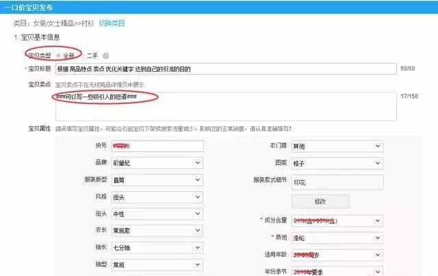 淘寶賣家中心在哪里?淘寶開店上架商品的詳細教程