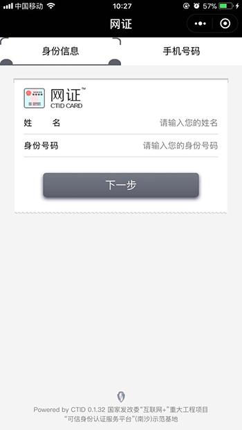 網(wǎng)證ctid可以坐高鐵嗎？網(wǎng)證ctid去高鐵票的流程及條件