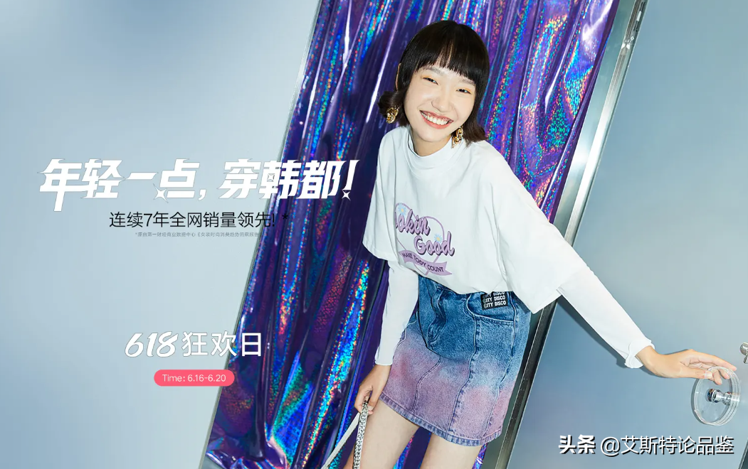 韓都衣舍怎么樣？韓都衣舍品牌簡(jiǎn)介