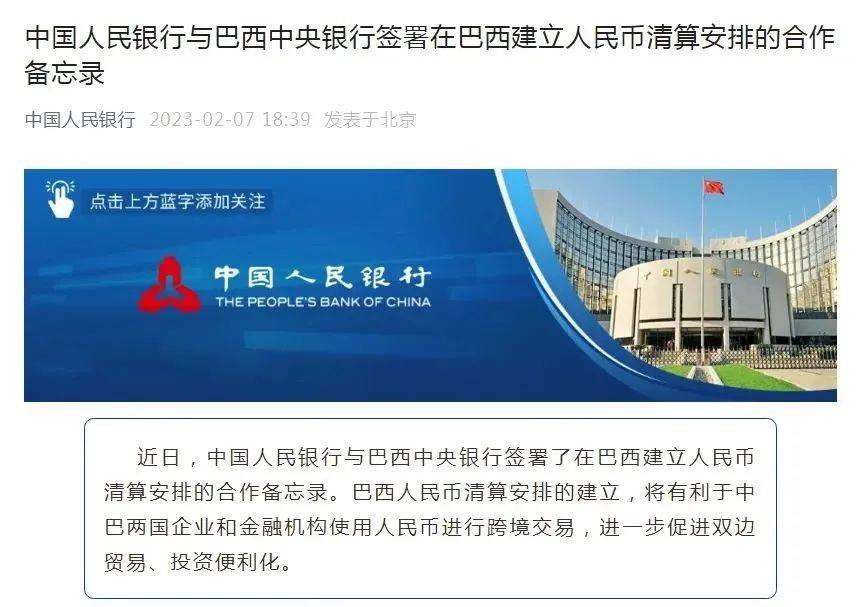 人民幣結算的國家有多少？2023人民幣結算國家一覽表