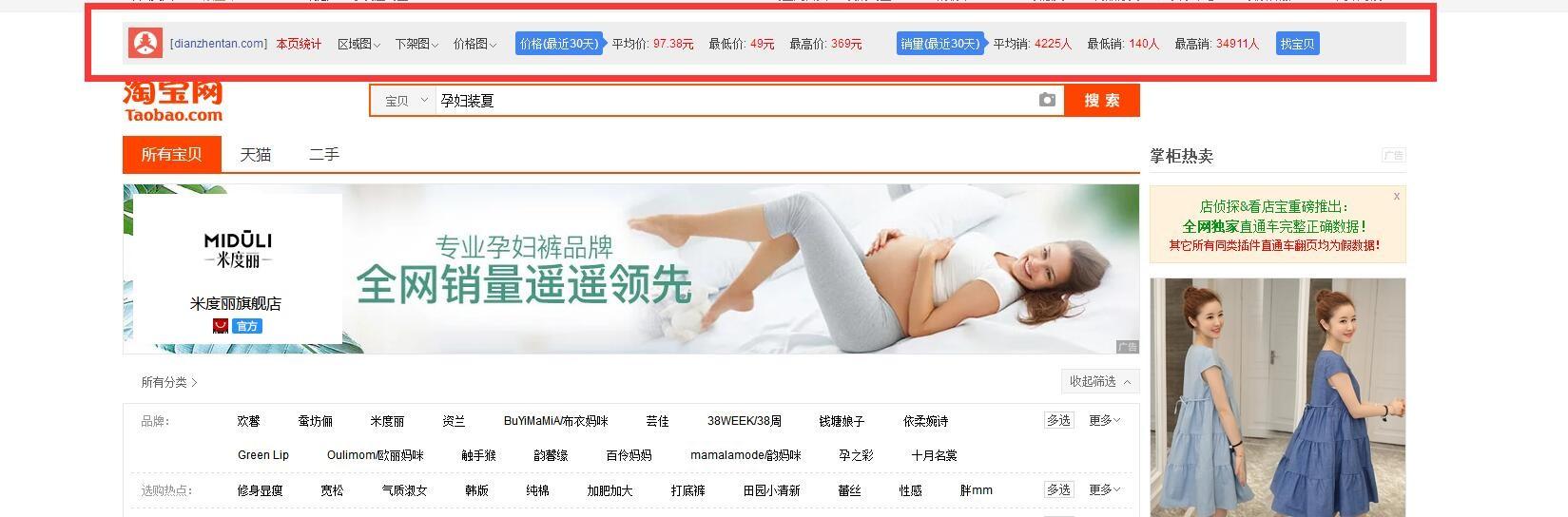 店偵探插件怎么安裝（店透視插件使用詳細教程）
