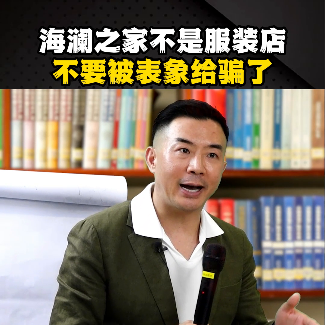 海瀾之家官方網站查詢（海瀾之家鑒別真假的方法技巧）