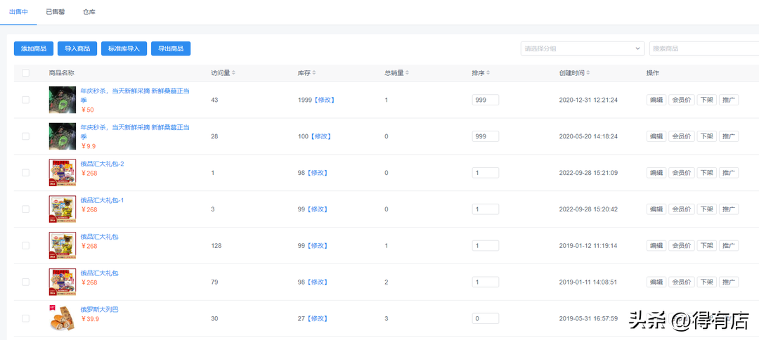 淘寶小程序在哪里找？淘寶店鋪生成小程序流程及條件
