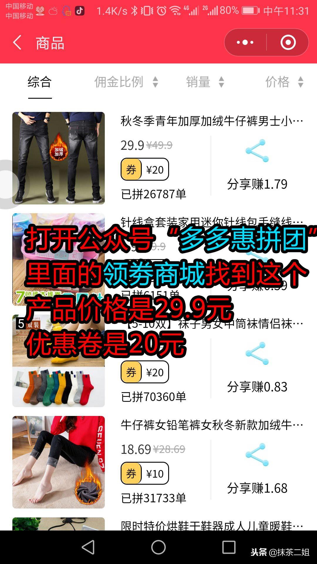 拼多多怎么買東西最便宜？拼多多領(lǐng)20塊無門檻優(yōu)惠券教程分享