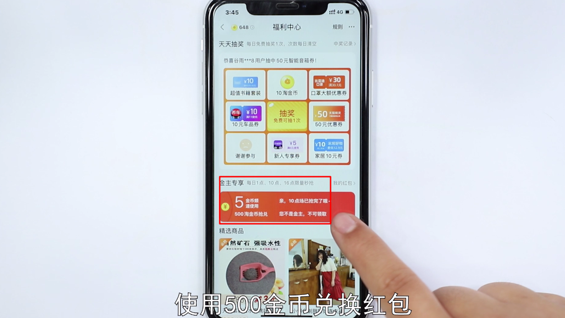 淘寶上的淘金幣如何使用？淘寶淘金幣獲取方法及流程