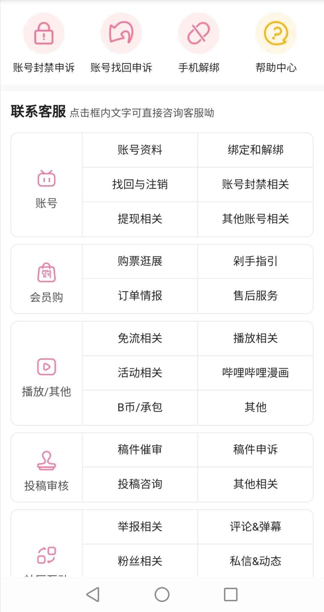 b站怎么簽到領b幣（b站簽到領硬幣的流程及方式）
