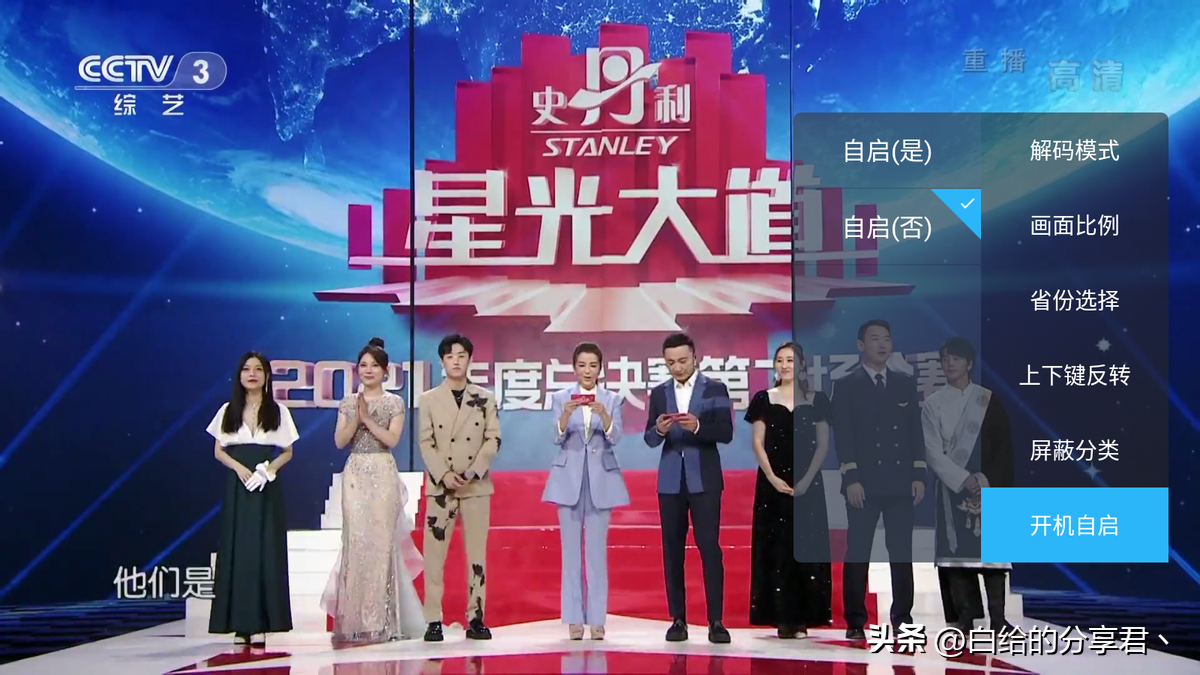 hi直播app安卓版（嗨直播app下載安裝流程）