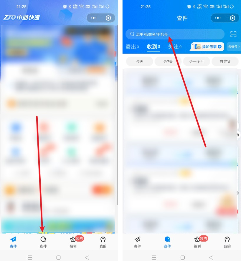 郵政手機(jī)號(hào)查快遞查詢?nèi)肟冢ㄠ]政快遞單號(hào)查物流的方法步驟）