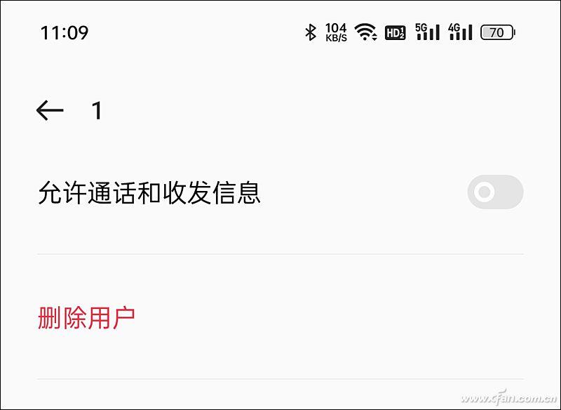 多用戶系統怎么關閉？解析多用戶和系統分身的區別