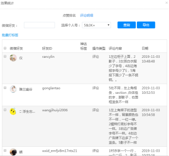 朋友圈營銷的優勢有哪些？朋友圈營銷推廣的十大方式