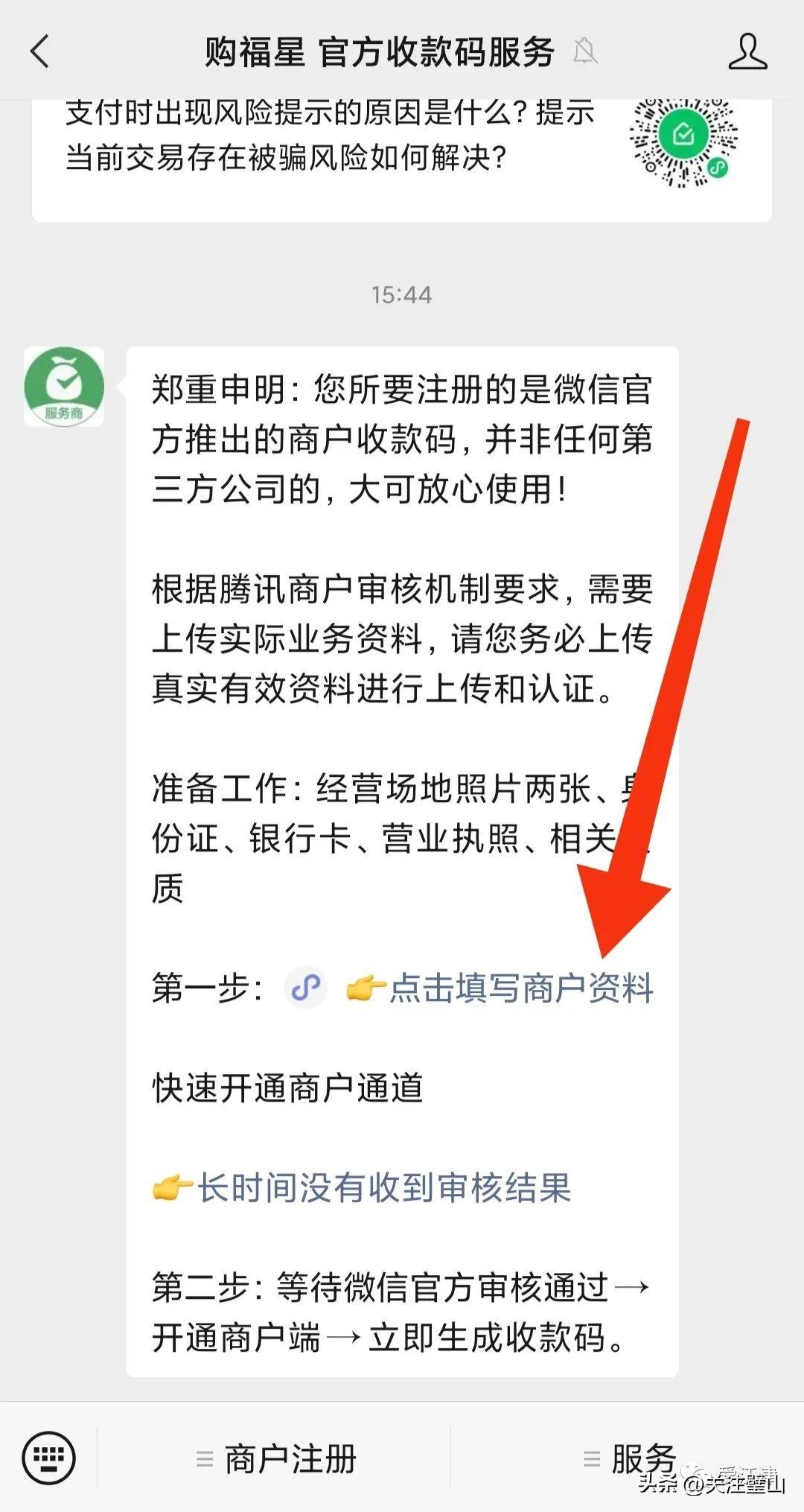 微信收款碼怎么打印？微信商家收款碼申請流程及條件