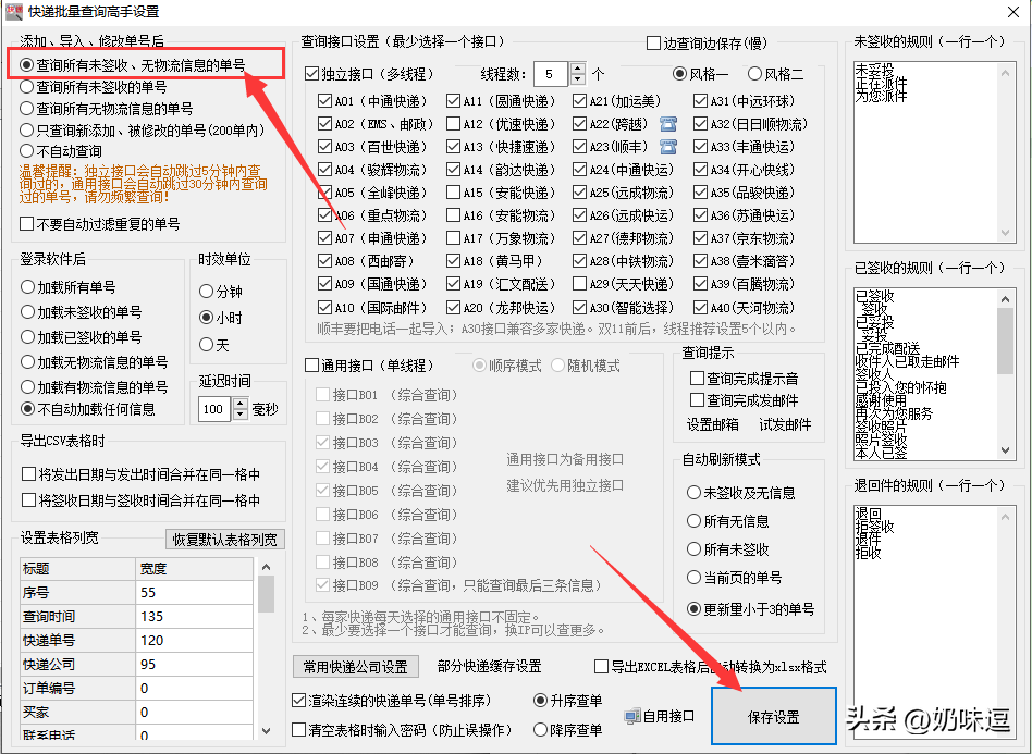 中郵速遞易查單號查詢（郵政快遞包裹快遞單號查詢方法步驟）