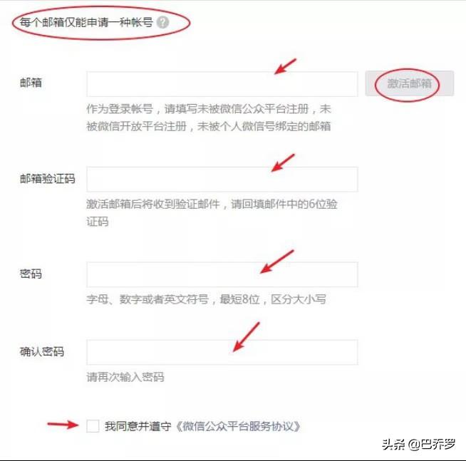 微信公眾平臺(tái)官網(wǎng)首頁(yè)登錄（微信公眾號(hào)個(gè)人訂閱號(hào)注冊(cè)流程及條件）