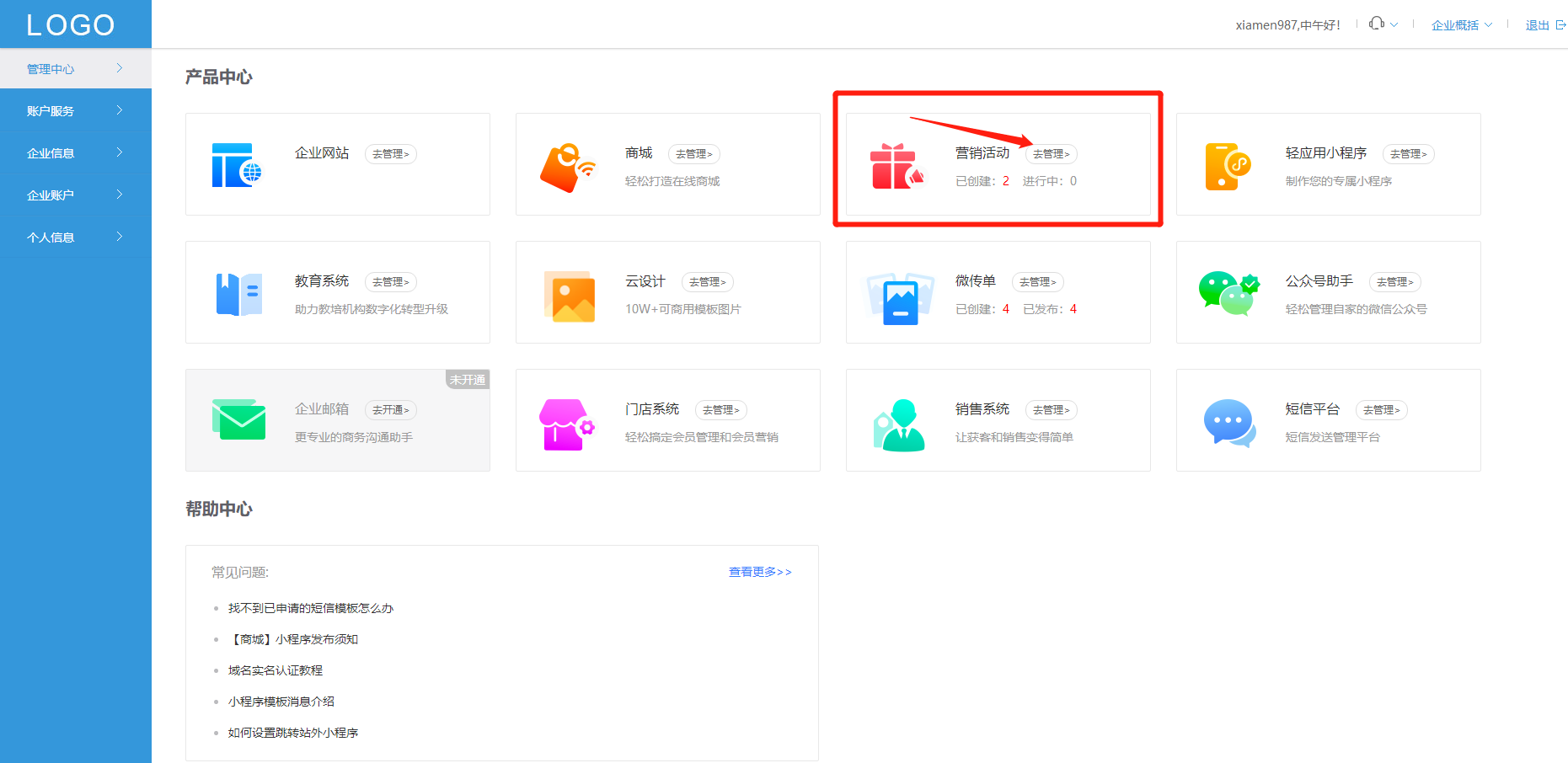 紅包定制文案怎么寫？微信活動文案模板大全