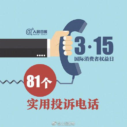 網購投訴電話是多少？盤點投訴商家最有效的方法