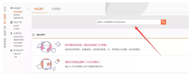 淘寶聯盟官網登陸入口網址（電腦端淘寶聯盟登錄流程介紹）