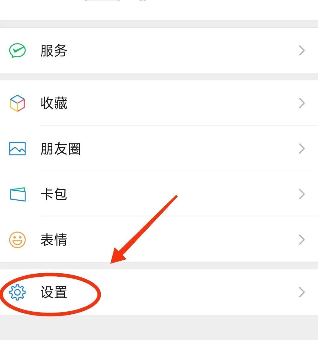 微信實名認證在哪里查看？微信查看綁定幾個實名認證流程