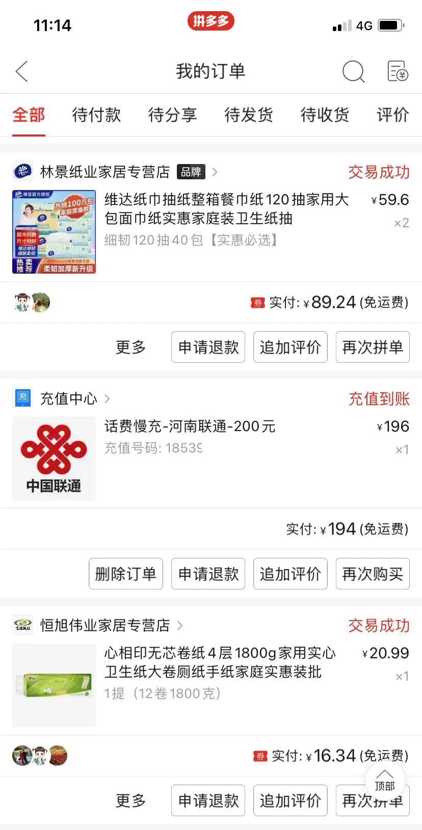 網購哪個平臺最好又便宜？購物省錢app十大排行榜