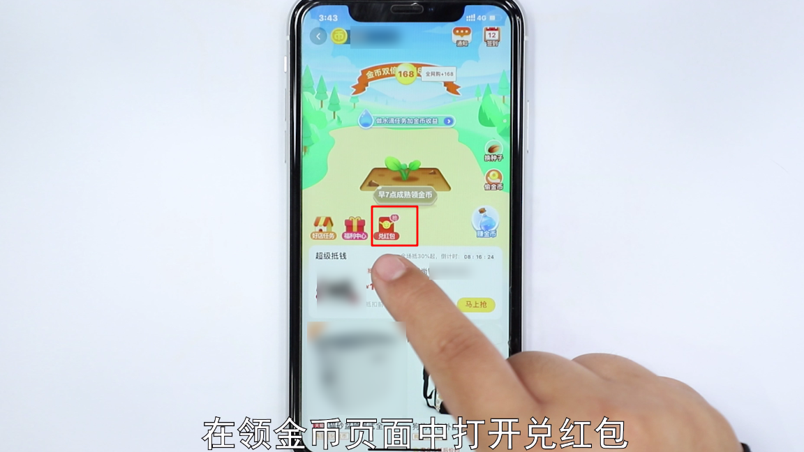 淘寶上的淘金幣如何使用？淘寶淘金幣獲取方法及流程