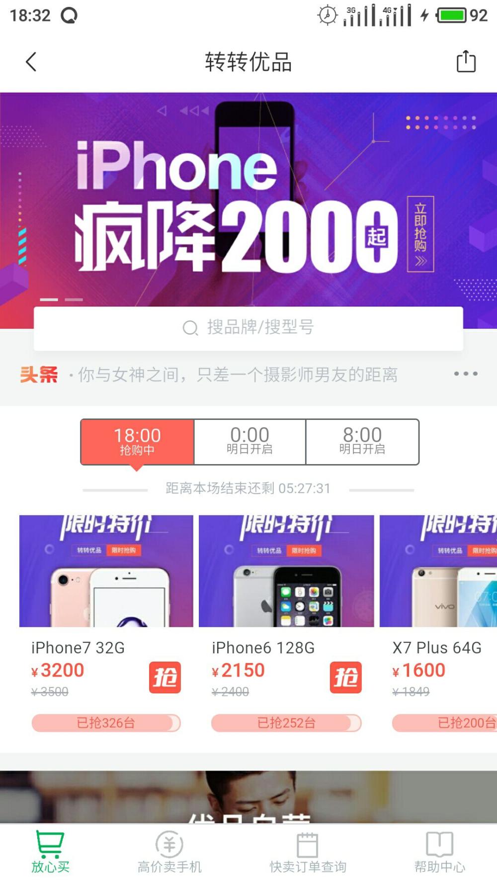 轉(zhuǎn)轉(zhuǎn)優(yōu)品和閑魚優(yōu)品哪個好？轉(zhuǎn)轉(zhuǎn)優(yōu)品和轉(zhuǎn)轉(zhuǎn)的區(qū)別解析