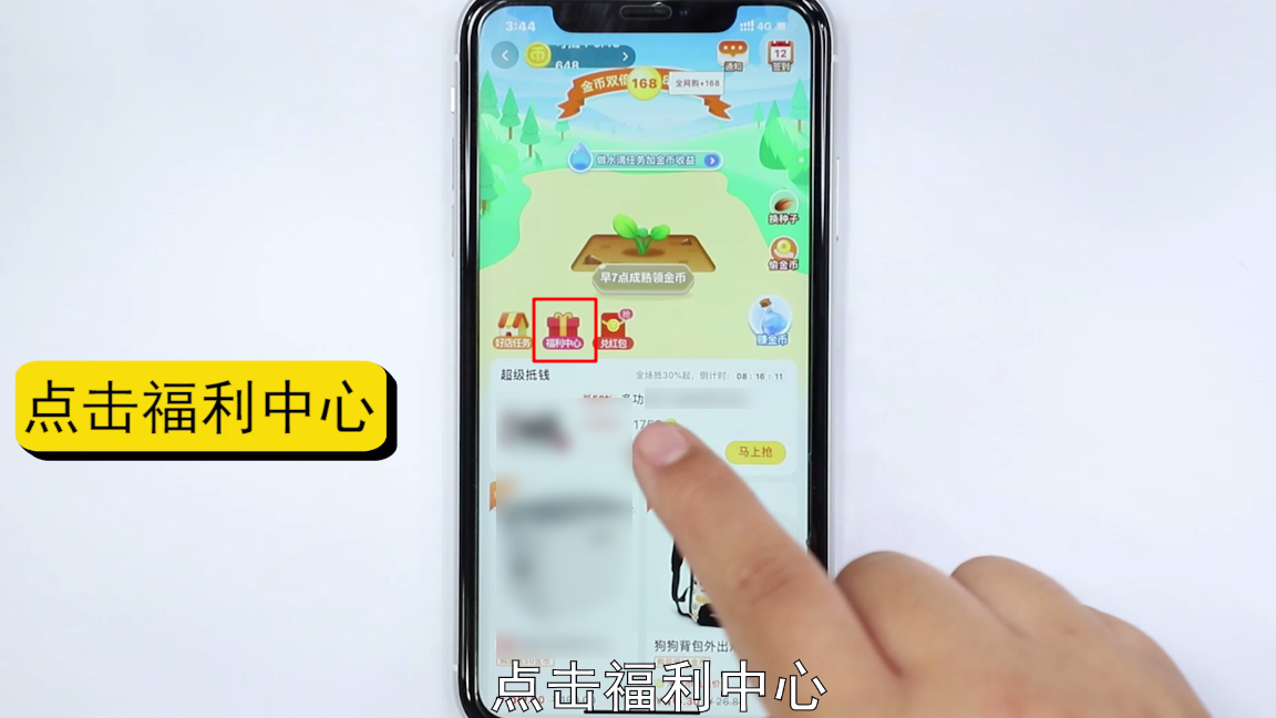 淘寶上的淘金幣如何使用？淘寶淘金幣獲取方法及流程