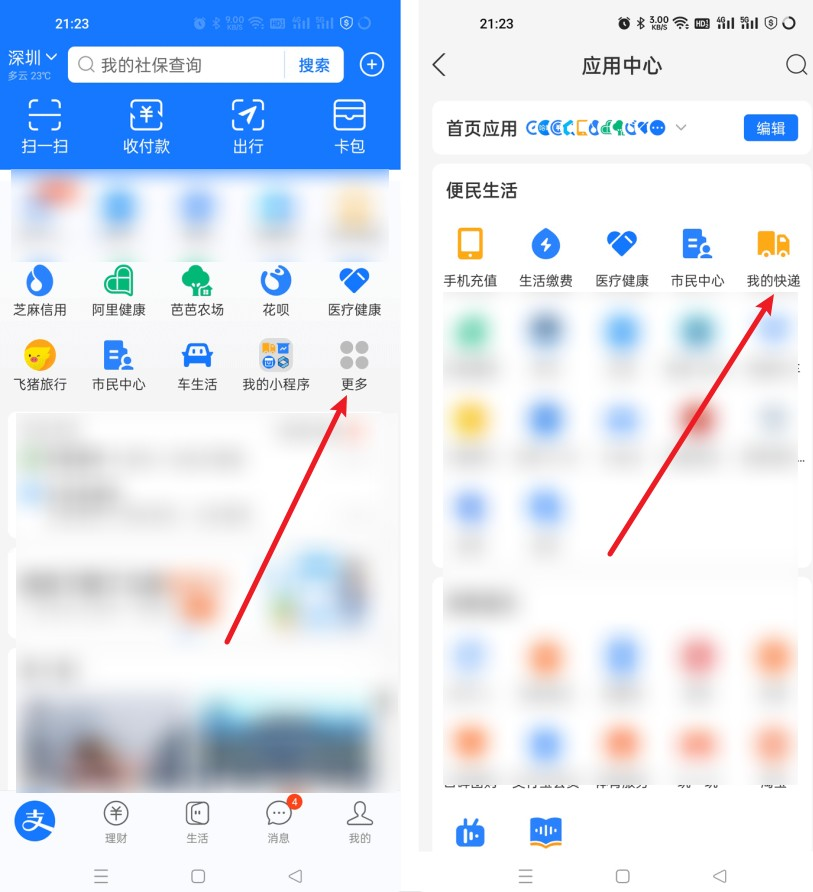郵政手機(jī)號(hào)查快遞查詢?nèi)肟冢ㄠ]政快遞單號(hào)查物流的方法步驟）