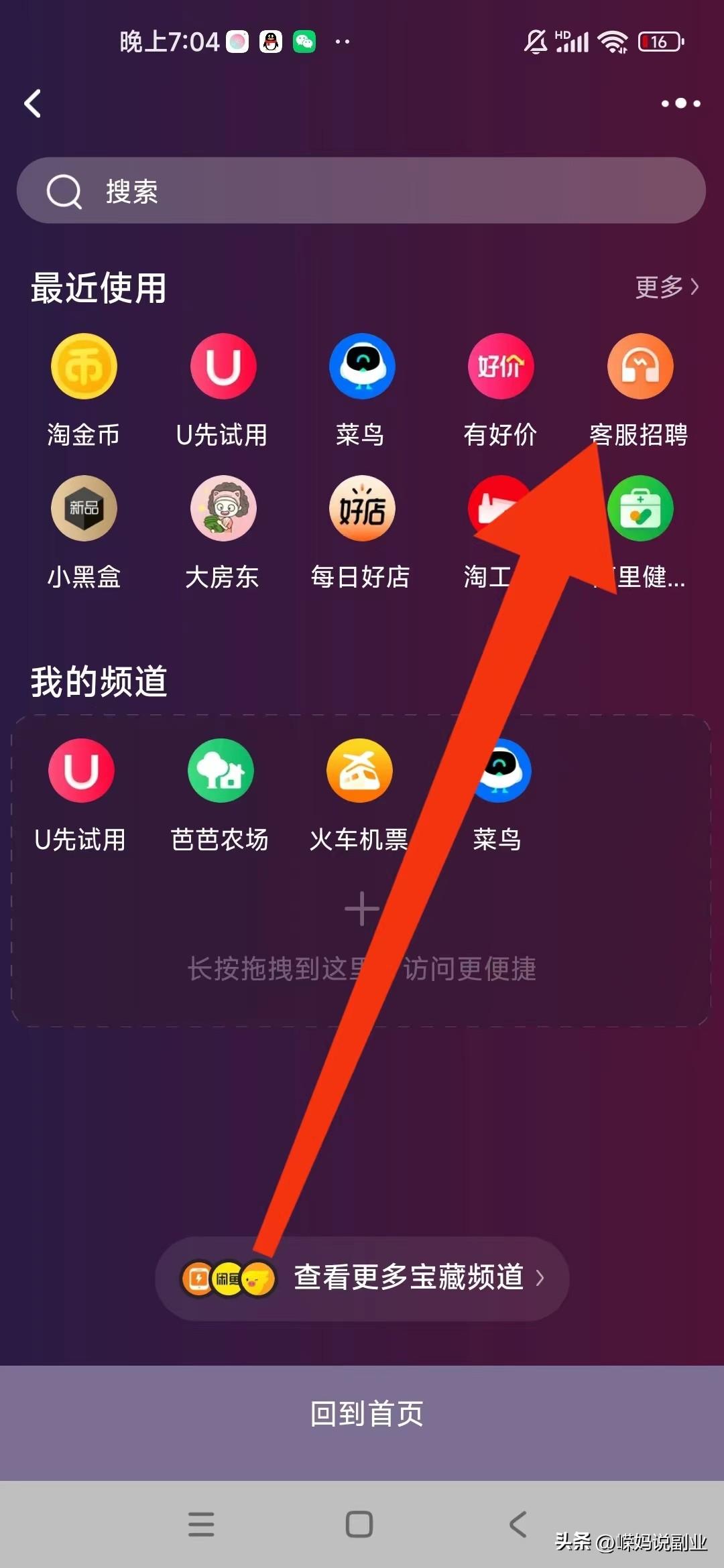 淘寶客服招聘在家兼職是真的嗎？新手做客服兼職平臺(tái)推薦