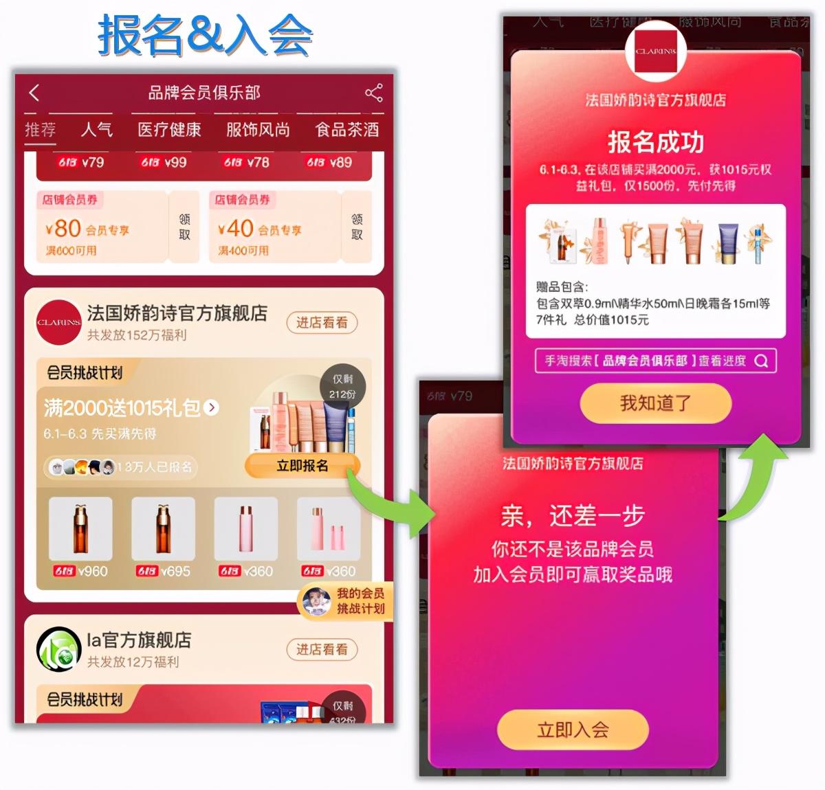 淘寶會員俱樂部在哪里打開？淘寶會員俱樂部使用教程及規則