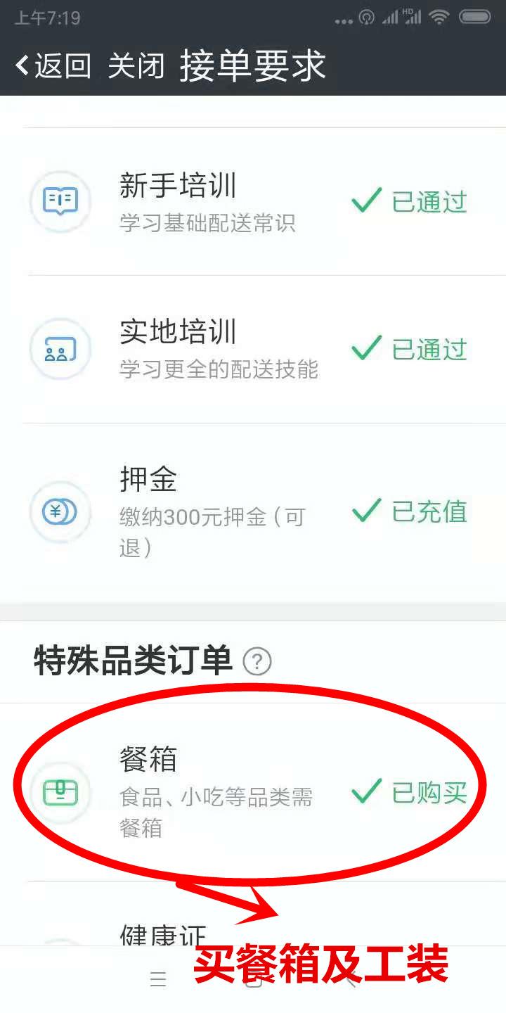 達(dá)達(dá)平臺(tái)客服電話（達(dá)達(dá)平臺(tái)商家版app下載操作教程）