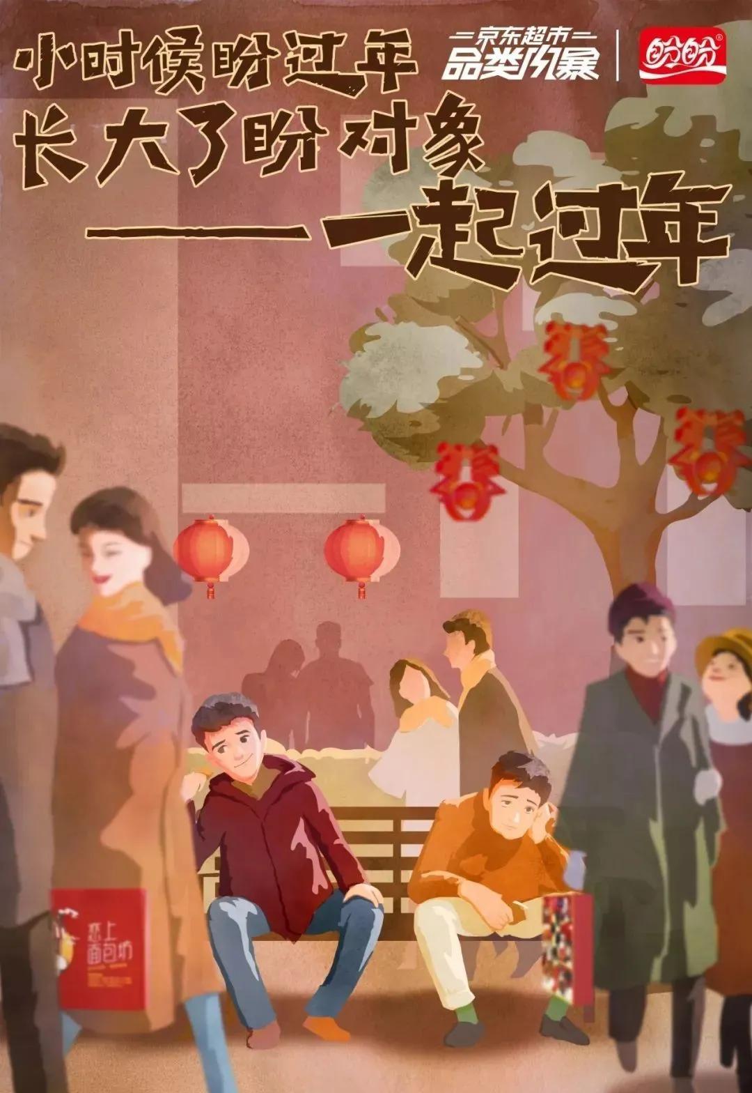 年貨節宣傳文案怎么寫？淘寶年貨節促銷方案模板大全