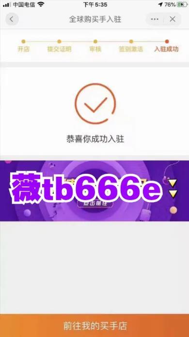 淘寶全球購怎么入駐（2023全球購入駐條件及費用）