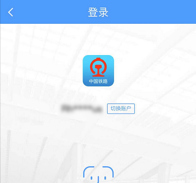 智行搶票成功率大嗎？12306怎么看候補票排名