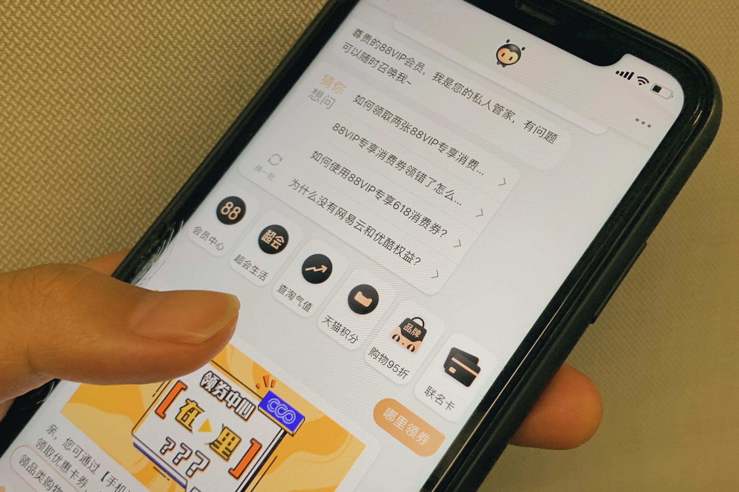 天貓會員怎么開通的？天貓會員收費標(biāo)準(zhǔn)及權(quán)益介紹