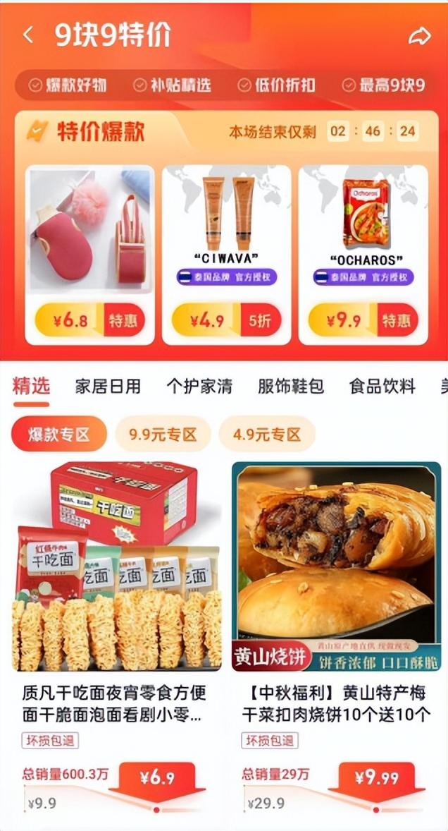 京麥賣家工作臺怎么用？京麥工作臺功能介紹