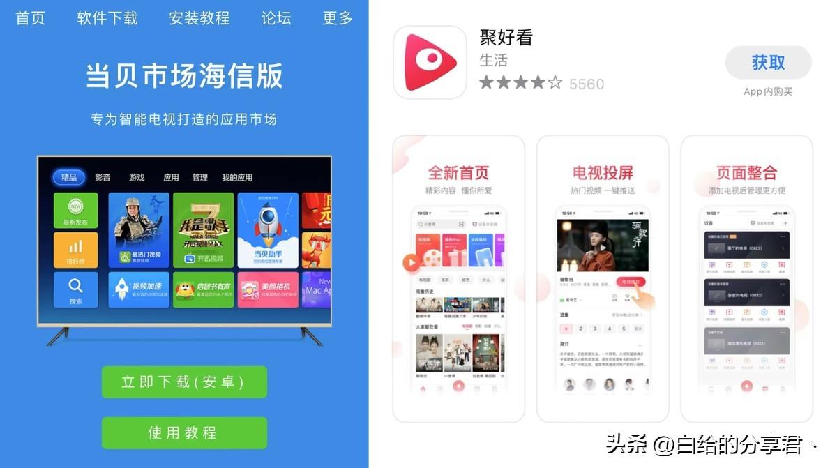 hi直播app安卓版（嗨直播app下載安裝流程）