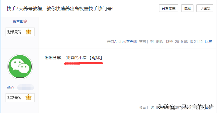 論壇頂貼軟件有哪些？百度貼吧頂貼軟件推薦