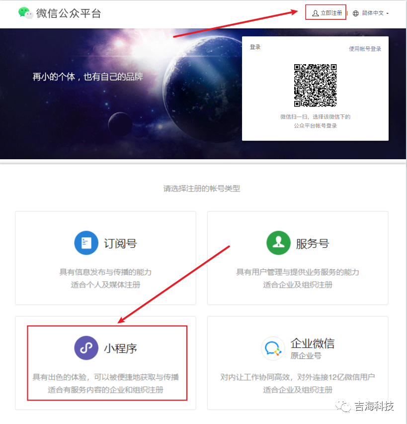 小程序開發(fā)公司十大排名（微信小程序做店鋪的詳細(xì)教程）
